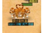 ��������:�۳�����
ͼƬ����:�మһ��
��Ϸ�ǳ�:�g��`��Yand ӛ�䆬�����Z
������Ϣ: